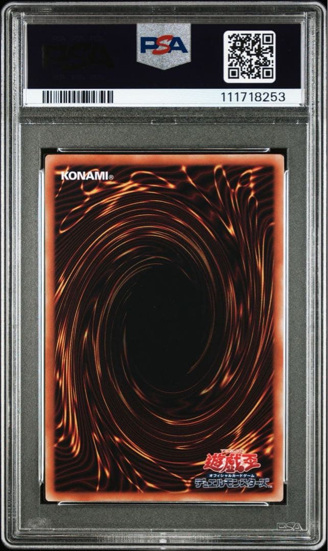 【PSA10】ホーリー・ナイト・ドラゴン 究極完全態グレート・モス 連番