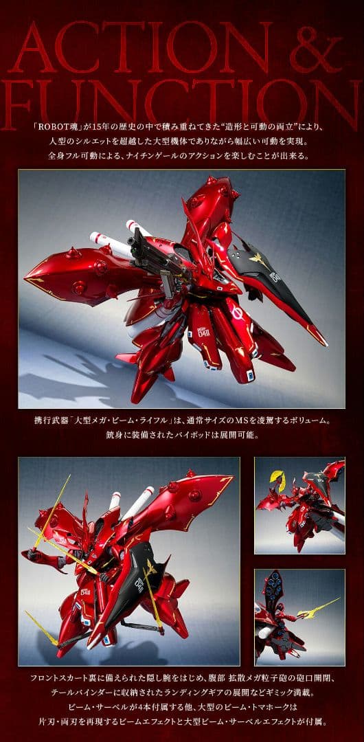 ロボット魂 ナイチンゲール ～CHAR’s SPECIAL COLOR～