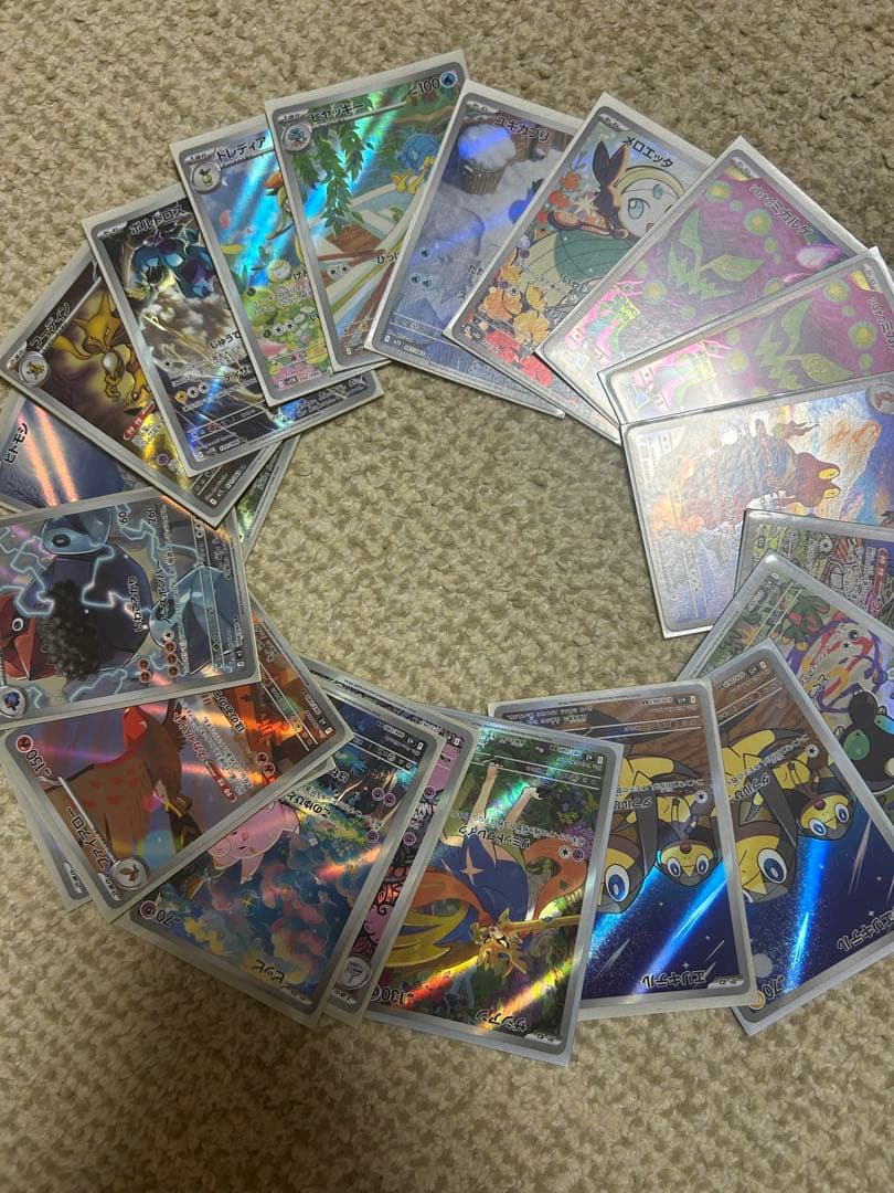 ARセット