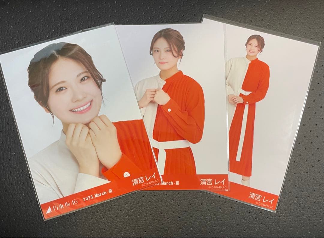 清宮レイ　生写真まとめ売り　52コンプ　フォトアルバム