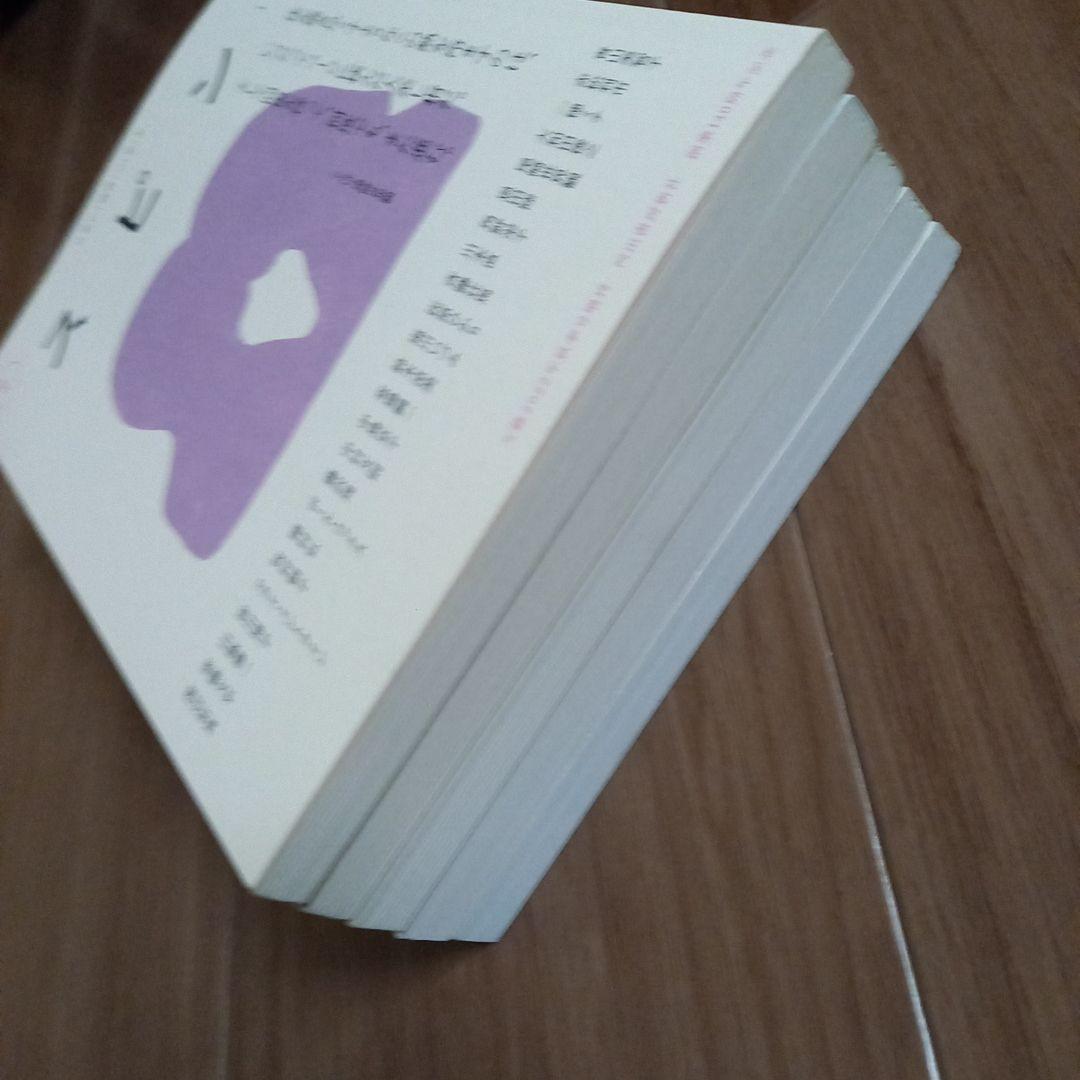 河出書房新社　スピン　創刊号～10号　10冊セット