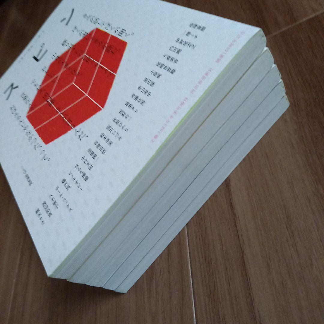 河出書房新社　スピン　創刊号～10号　10冊セット