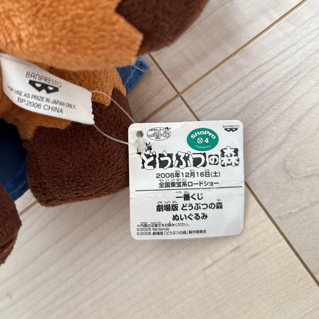 希少 とるとるキャッチャー 一番くじ 劇場版 どうぶつの森 ぬいぐるみ たぬきち