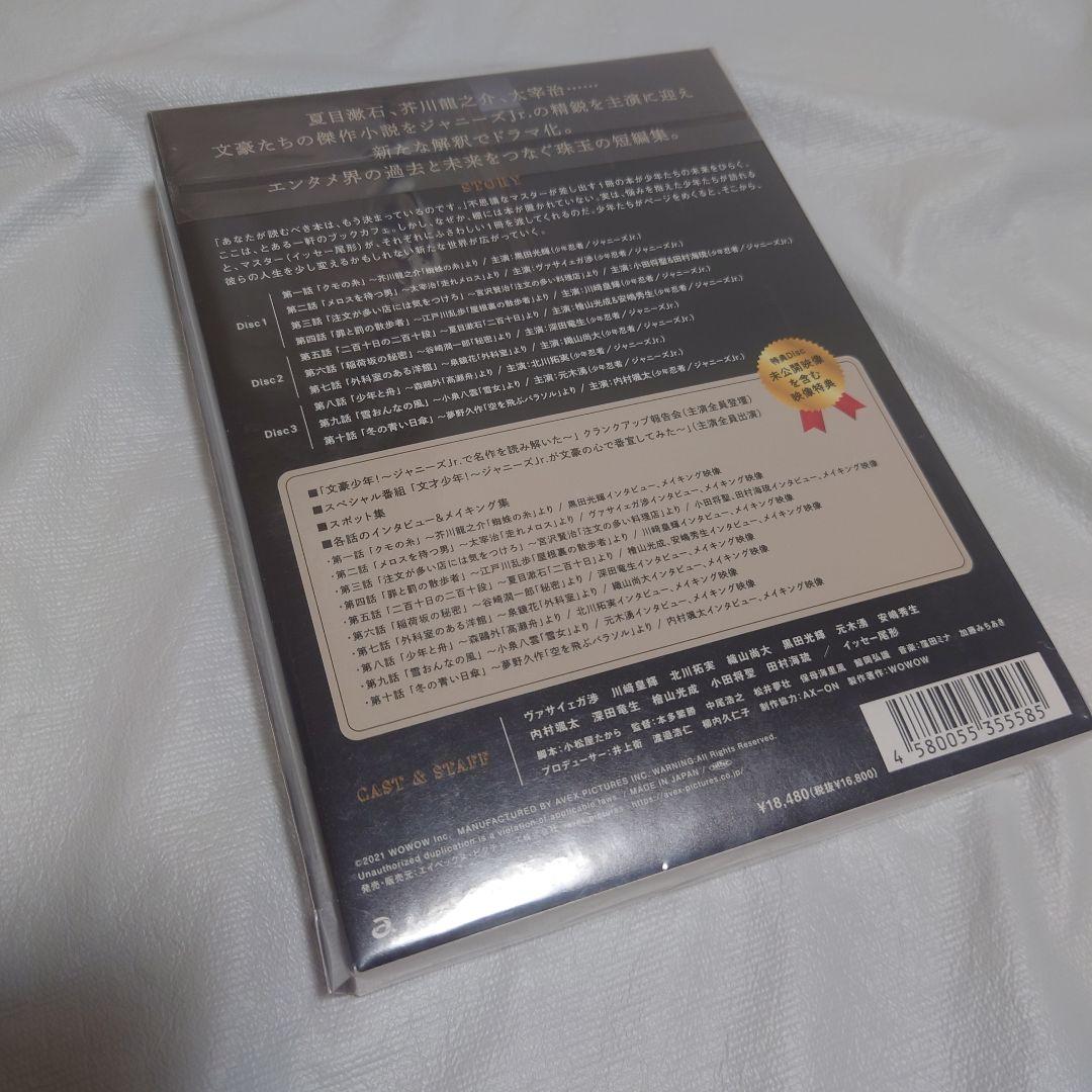 文豪少年