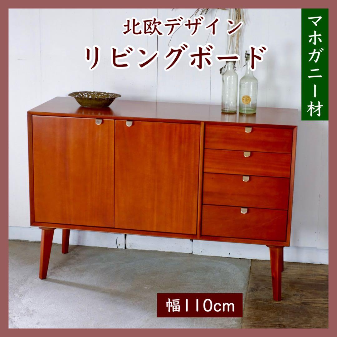 K 新品 北欧 リビングボード キャビネット リビング収納 本棚 飾り棚 天然木