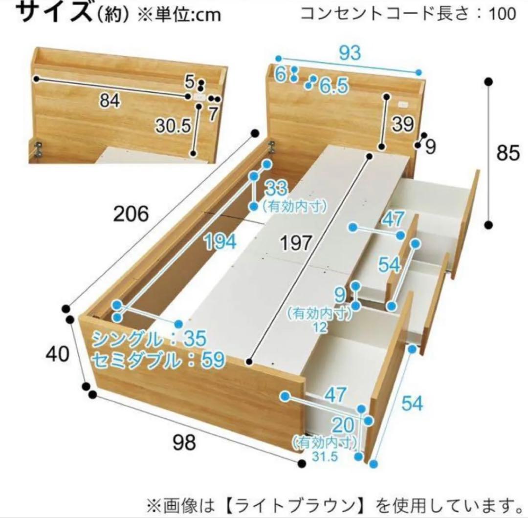 【ニトリ】シングル ベッドフレーム　大容量収納・コンセント付き　お引き取り限定