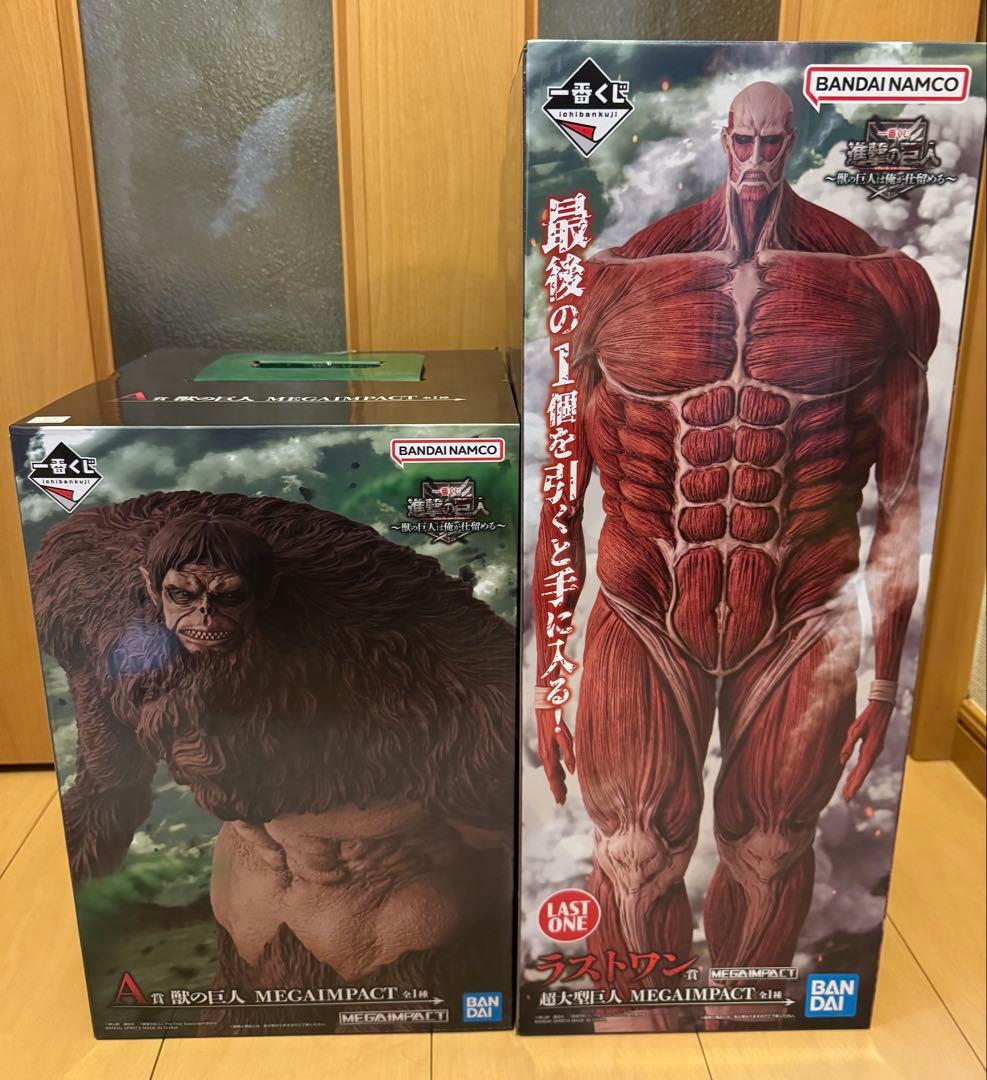 一番くじ　進撃の巨人　獣の巨人　超大型巨人　セット