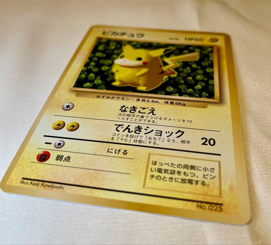 S*w様 極美品！ ピカチュウ マークなし プロモ 旧裏