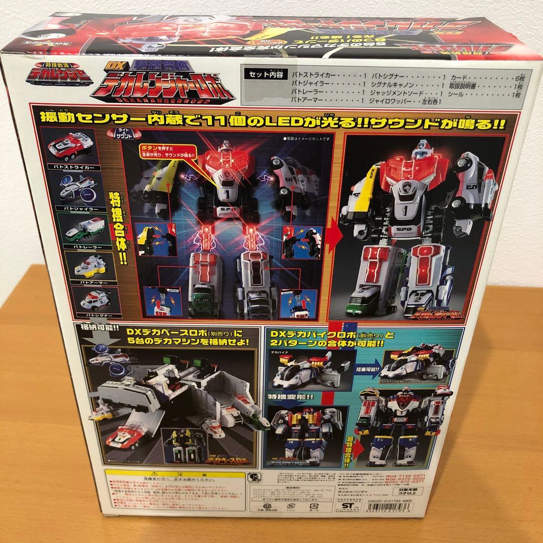 【新品未開封】デカレンジャー ロボ
