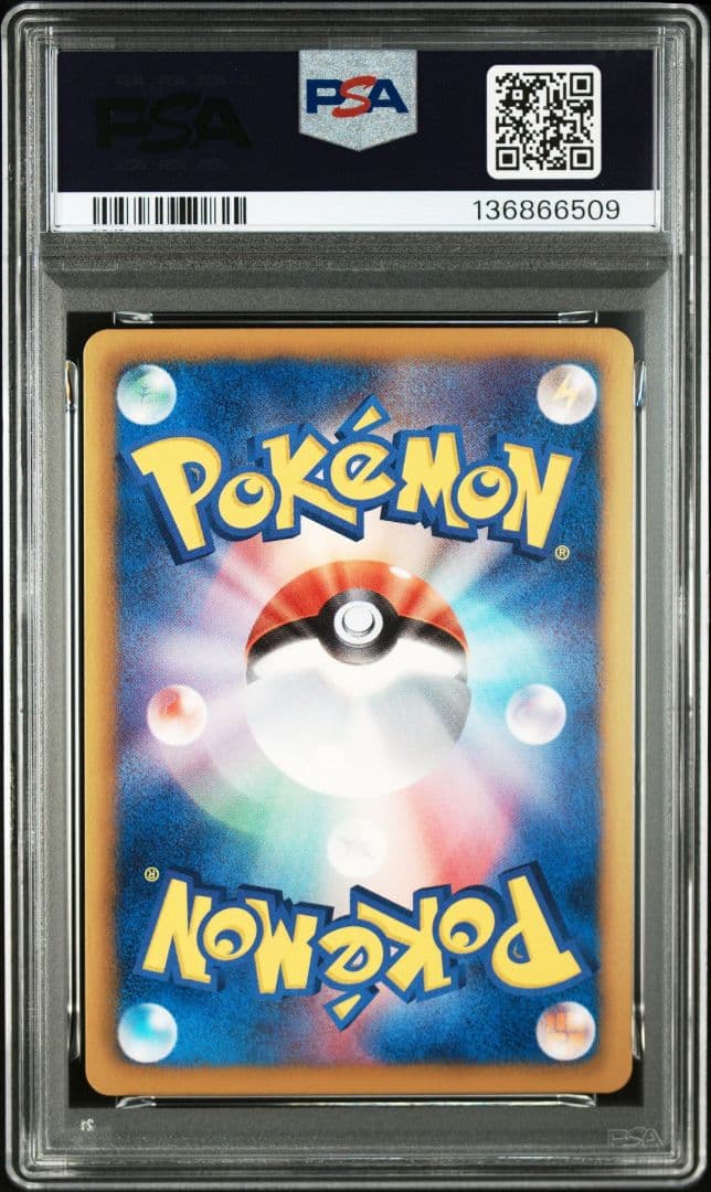 世界26枚 PSA10 ビクティニEX victini 2013 50