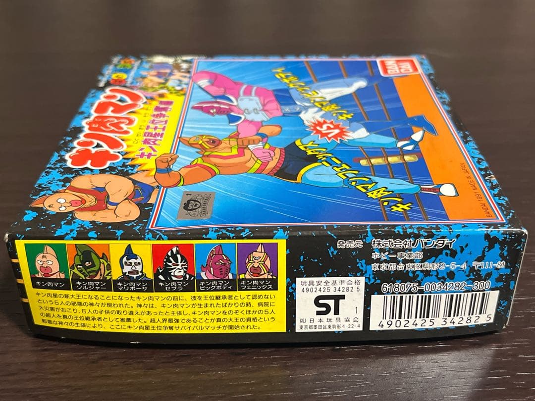 キン肉マン キン肉星王位争奪編 はめ込み式フィギュア 3点セット