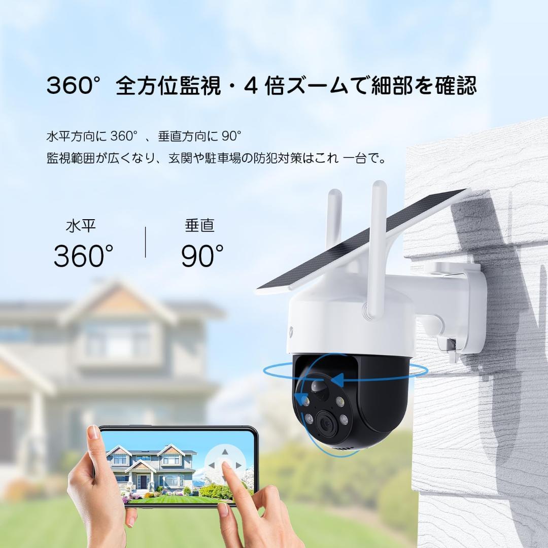 防犯カメラ 屋外 ソーラー 500万高画素 監視カメラ配線工事不要 夜間カラー