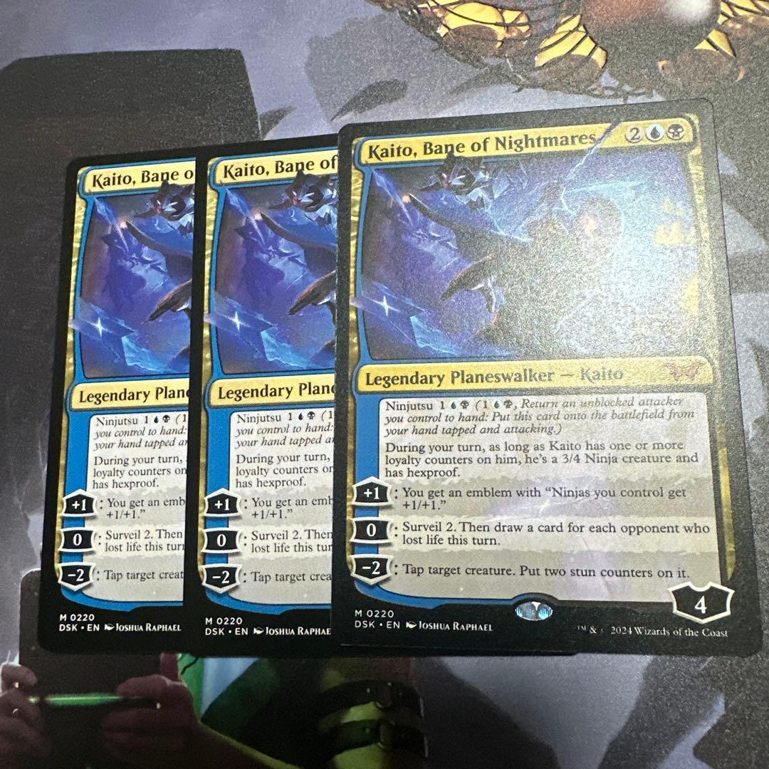 MTG 悪夢滅ぼし、魁渡/Kaito, Bane of Nightmares