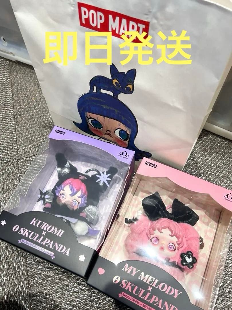 POP MART マイメロディ＆クロミ × SKULLPANDA キーチェーン