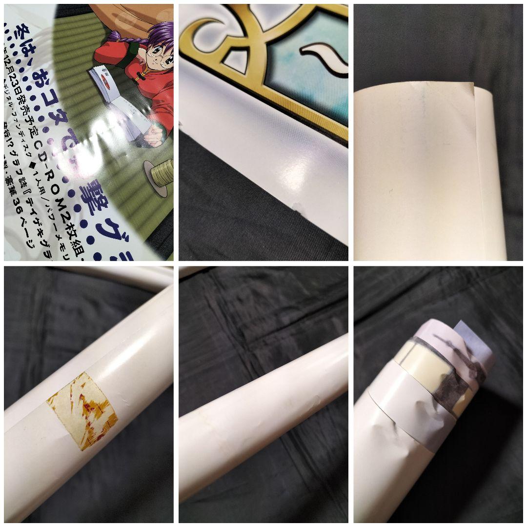 サクラ大戦　ポスター　まとめ売りセット