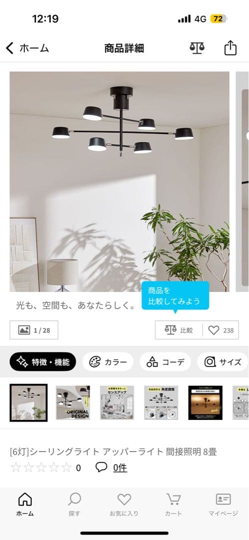 ハピロー lowya