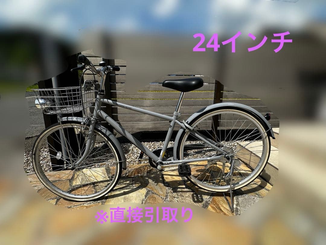 【直接引取り福井】　アサヒ　子供用自転車　24インチ　グレー