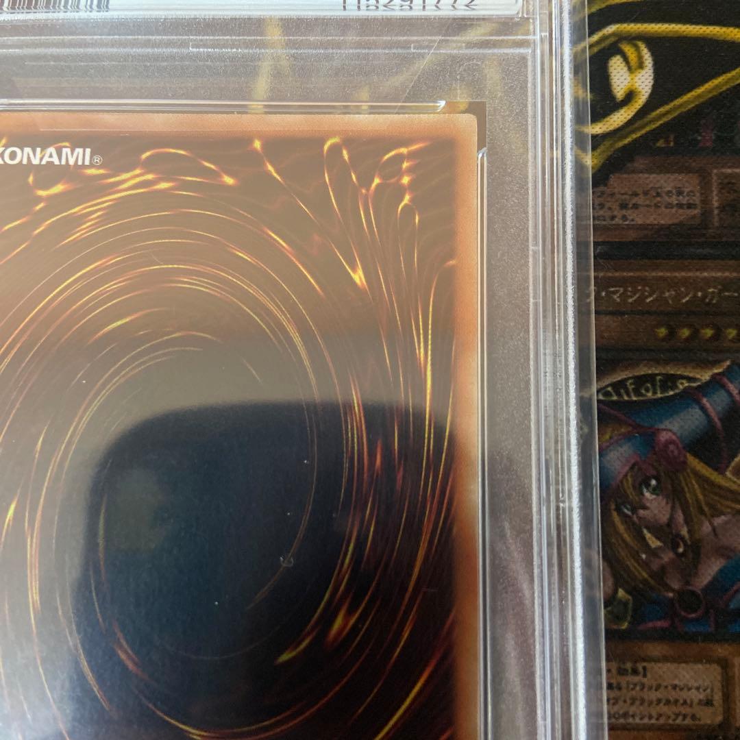 遊戯王　青眼の白龍　20th PSA8