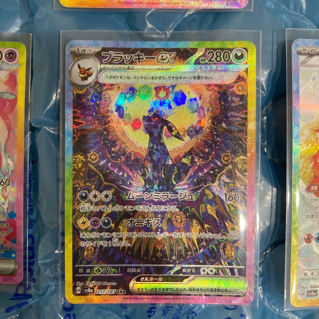 テラスタルフェスex ブイズ SARコンプリート 新品、未使用❗️