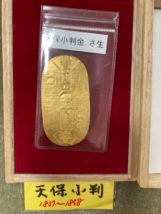 小判