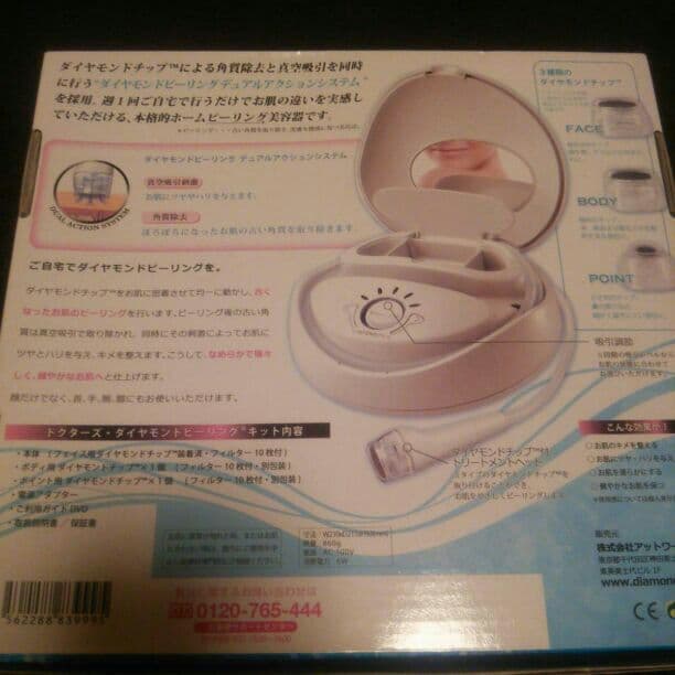 美容器