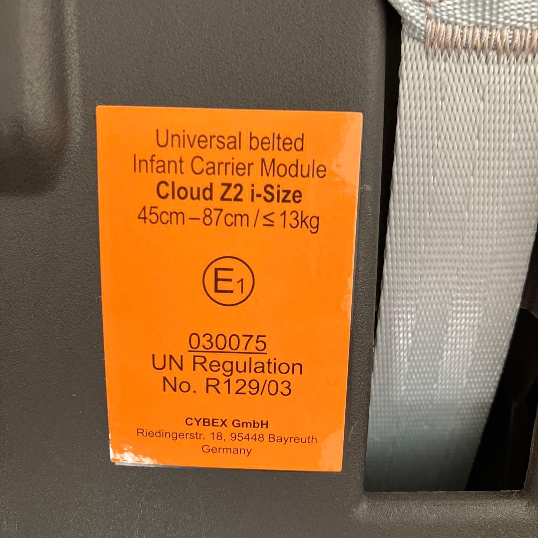 チャイルドシート(cybex Z2 i-SizeとベースZ2 Eマーク付)