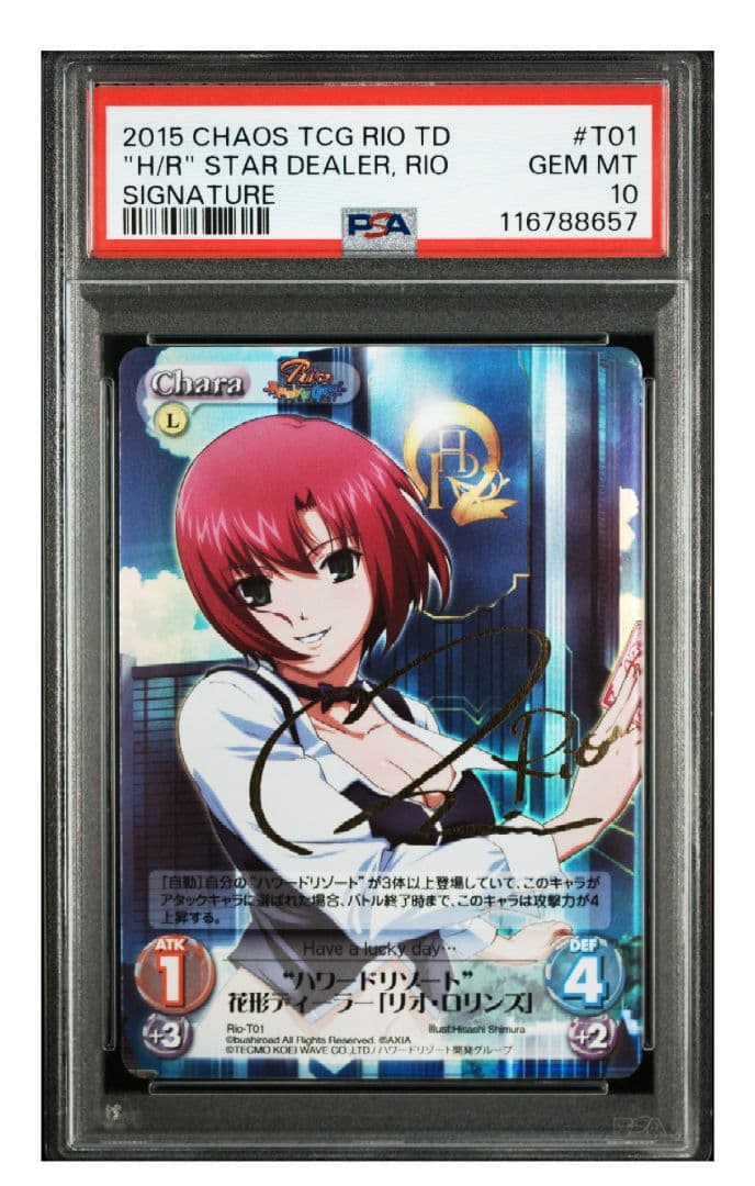 PSA10 Chaos ハワードリゾート　花形ディーラー　リオ　ロリンズ　サイン