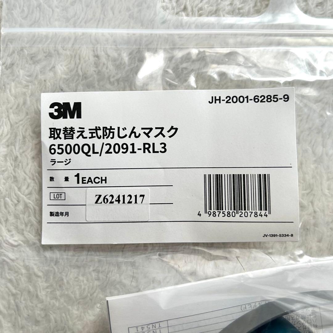 3M 取替式防じんマスク6000/2097-RL3 6500/2091-RL3