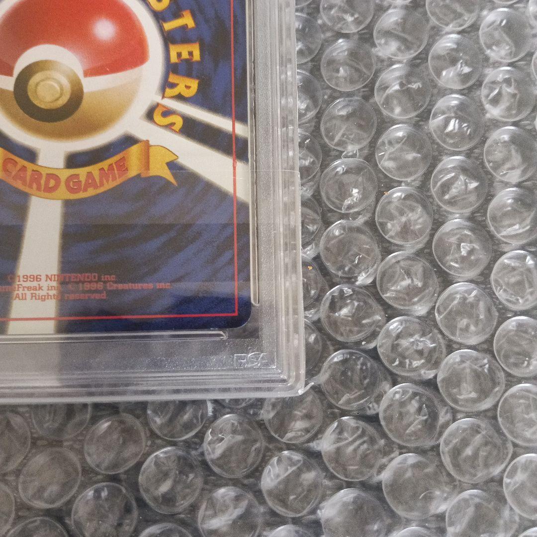 1996.PSA7認定！！リザードン ★ 第1弾拡張パック！