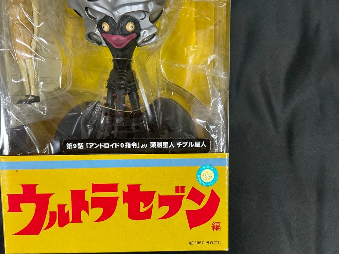 【新品未開封】エクスプラス 大怪獣シリーズ　チブル星人 少年リック限定