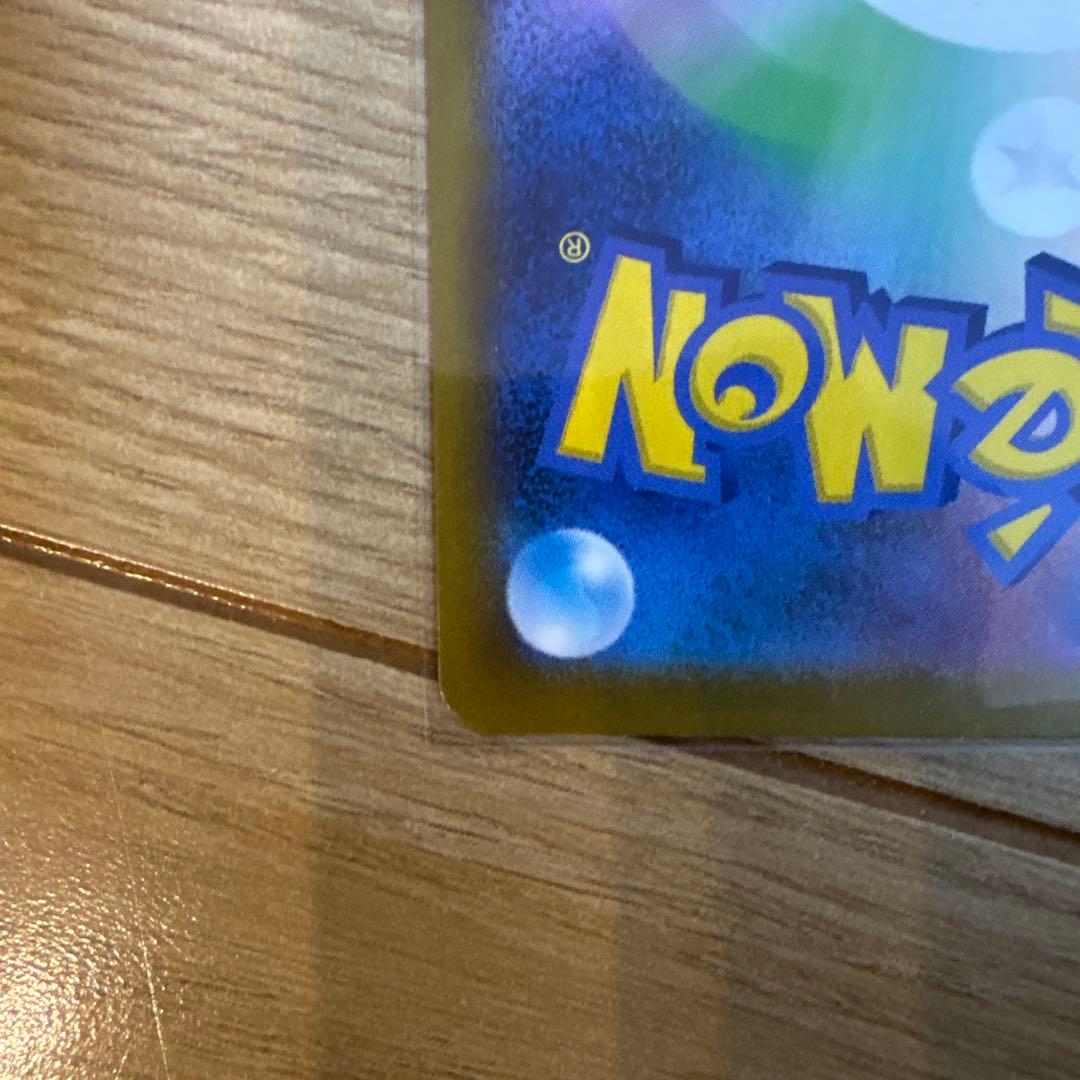 メガゲンガーex SAR 240/193