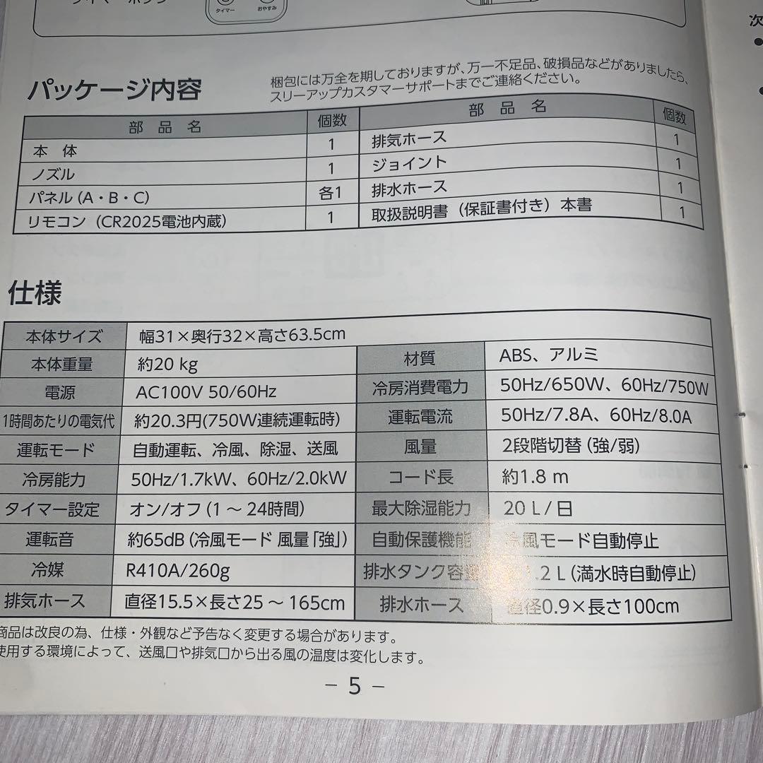 美品　THREEUP製スポット エアクーラー