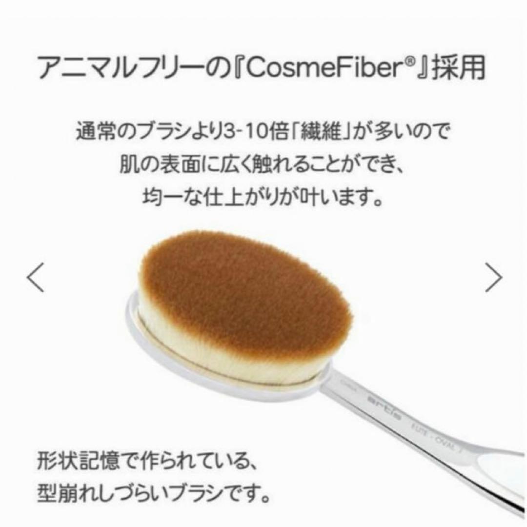 残りラスト　アーティス エリート メイクアッブラシ オーバル7 4G 正規品