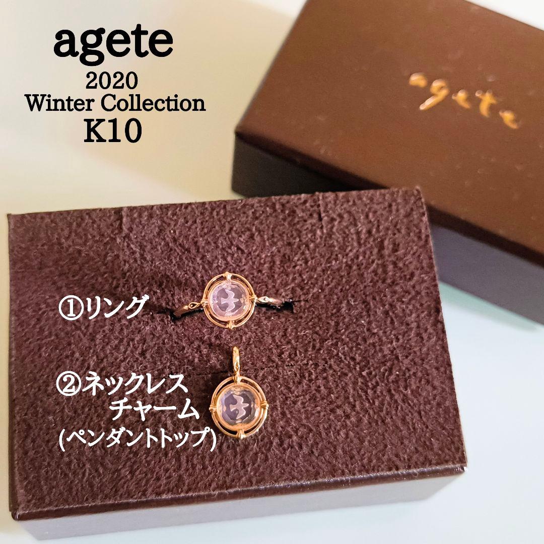 ①　リング　agete　K10 ゴールド　限定　鳥　ローズクォーツ　 13号