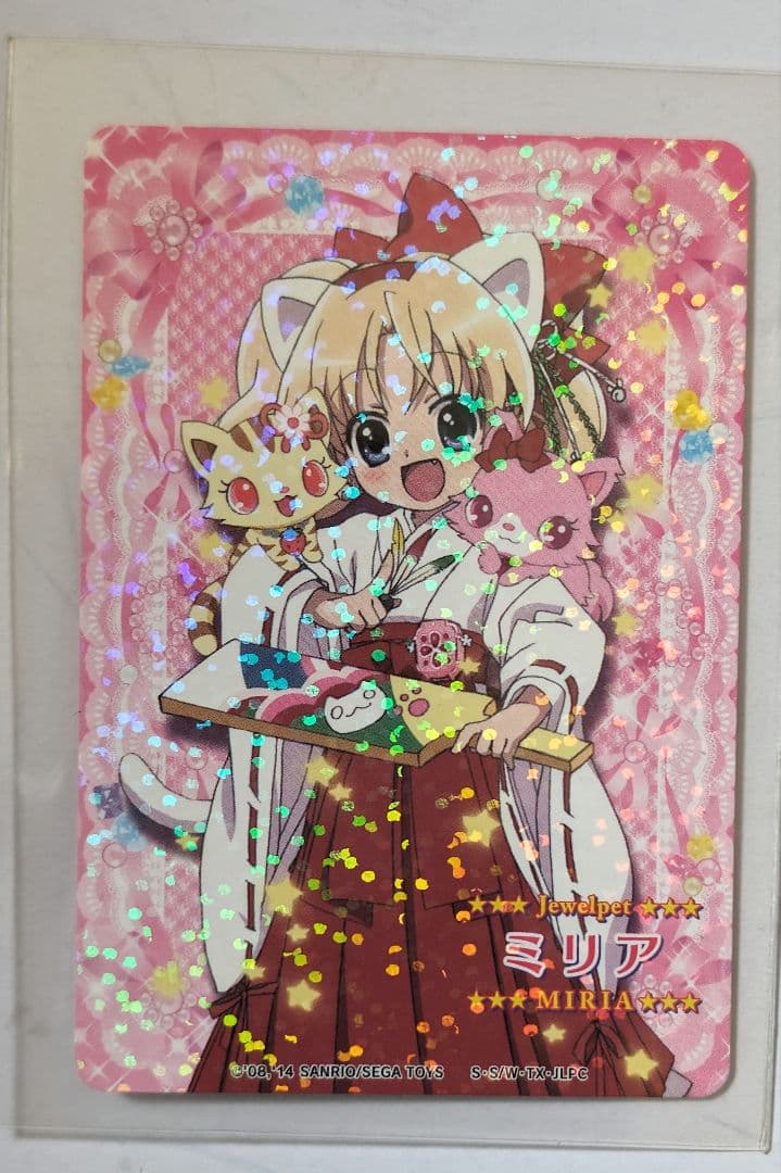 ジュエルペットまほうのエプロン ミリア晴着スタイル 非売品