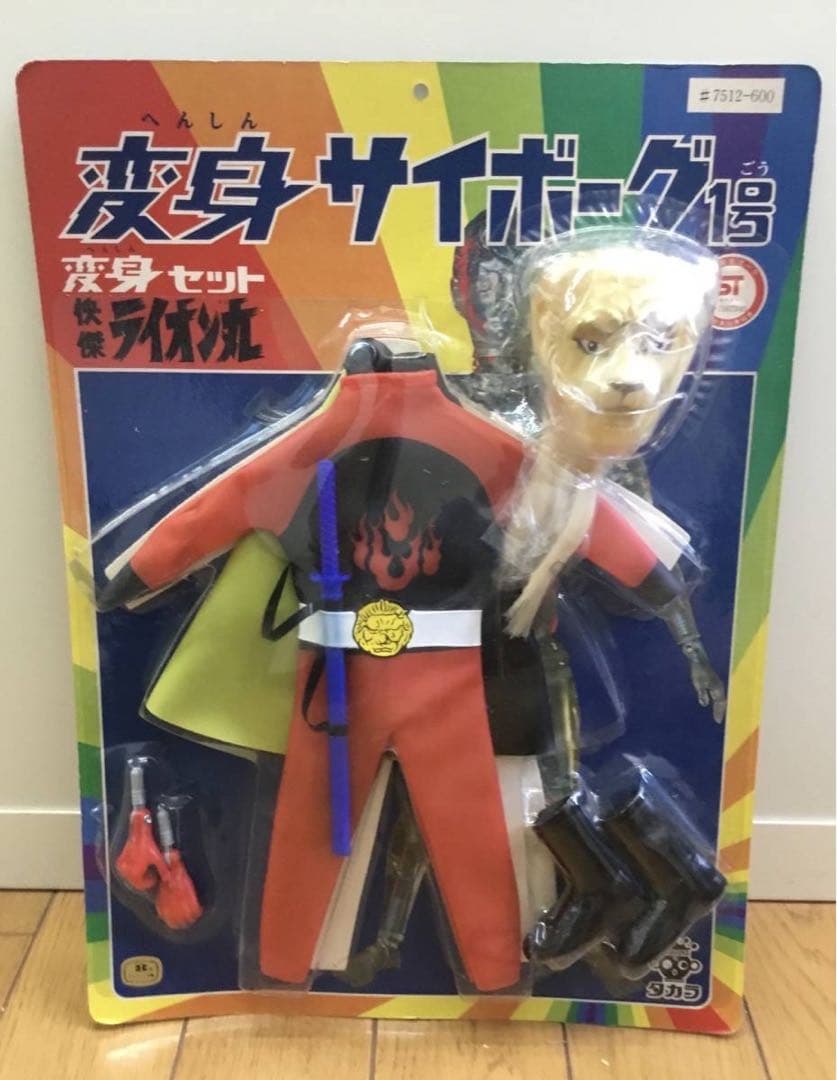 変身サイボーグ　快傑ライオン丸