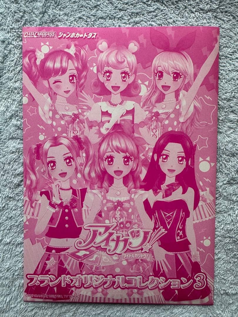 【新品未使用】アイカツ！ラベンダーパレード ルージュパレード コーデ ののりさ