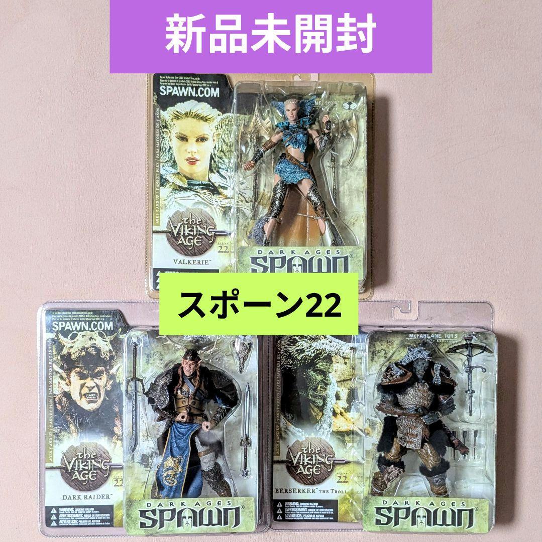 マクファーレン　スポーン22　the VIKING AGE　3種　バルキリー　他