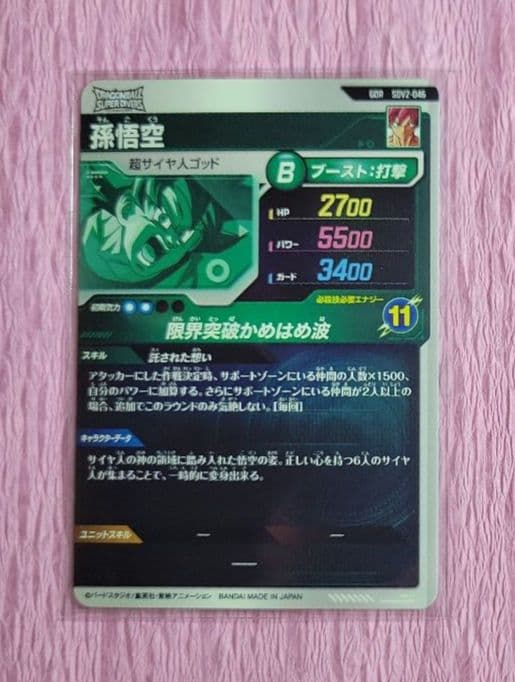 ドラゴンボールスーパーダイバーズ GDR + EXR パラレル まとめ売り ②