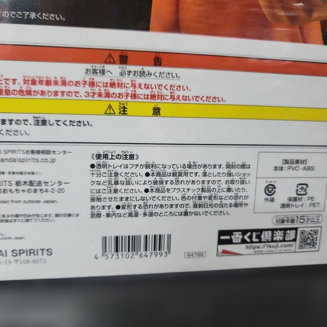 ドラゴンボール スーパーサイヤ人ゴッドSS孫悟空 A賞