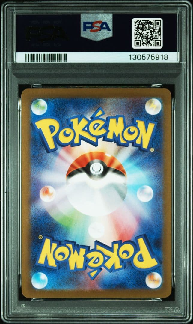 トウホクのピカチュウ プロモ PSA10