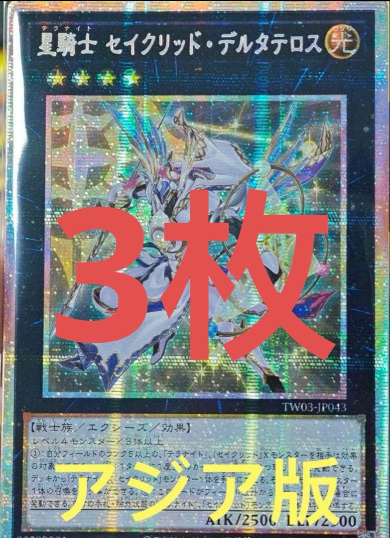 たっくん出品