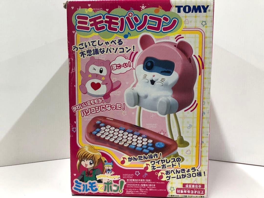 【激レア】ミルモでポン！ ミモモパソコン パソコン ゲーム おもちゃ 未使用品