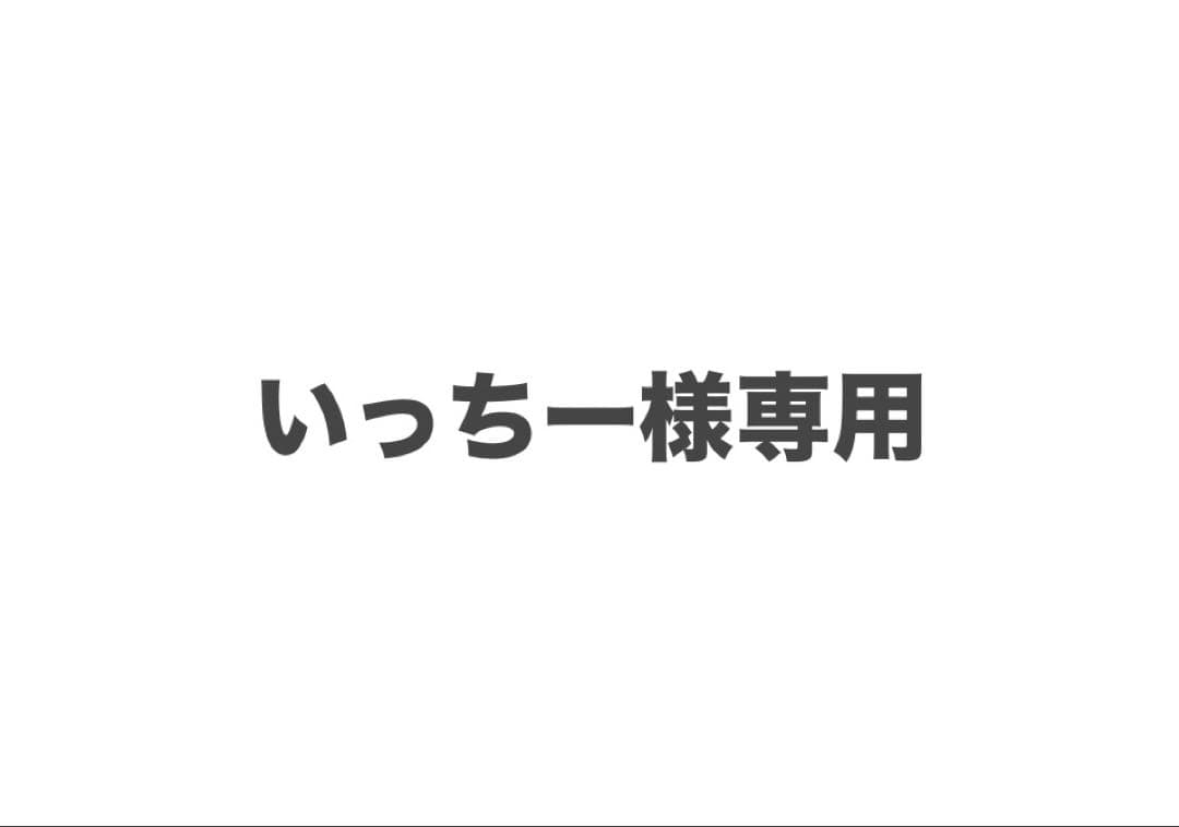 いっちー