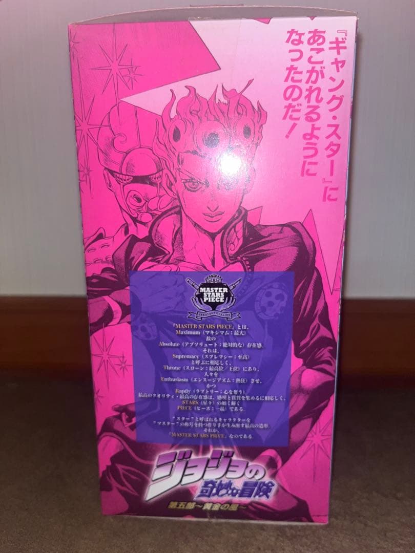 ジョジョの奇妙な冒険 フィギュア 3体セット