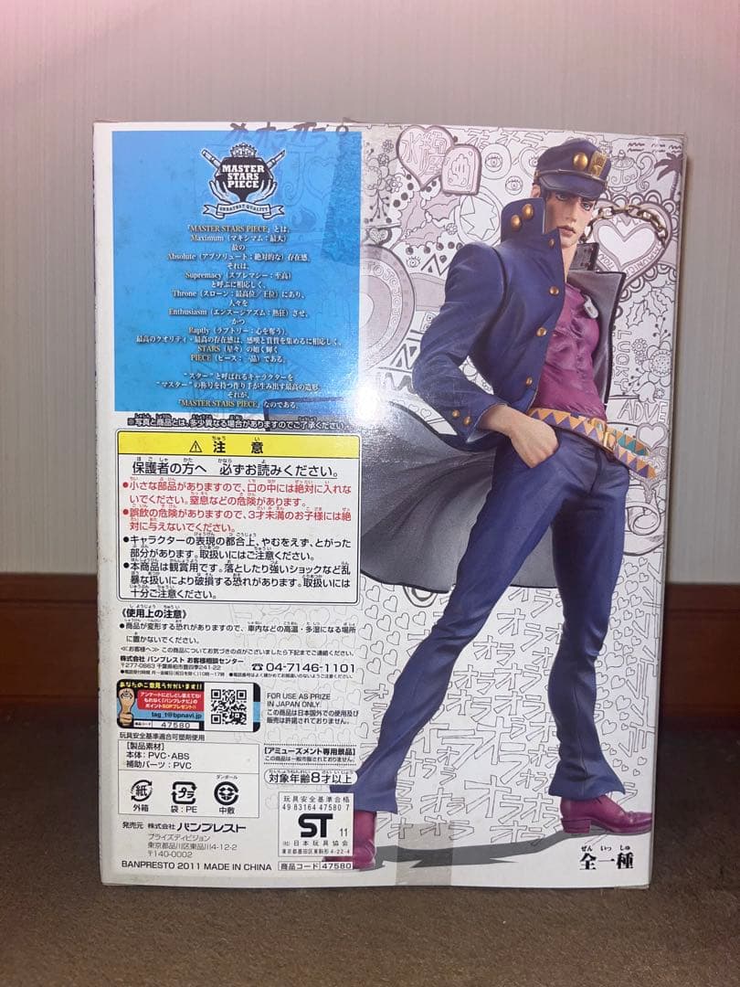 ジョジョの奇妙な冒険 フィギュア 3体セット