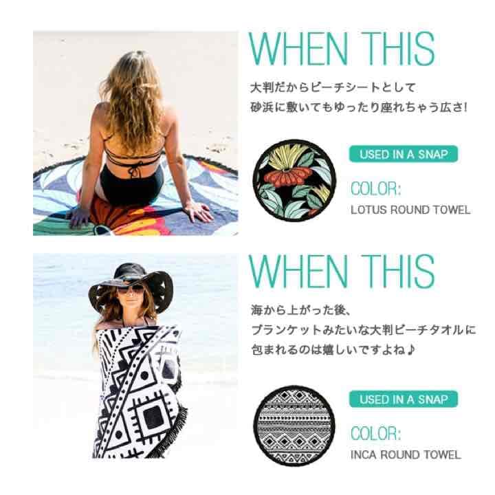 ★定価12500円★ラウンドビーチタオル 150cm 海 ビーチマットヨガマット