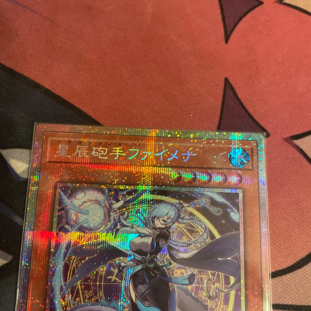 遊戯王　星辰砲手ファイメナ　プリズマ