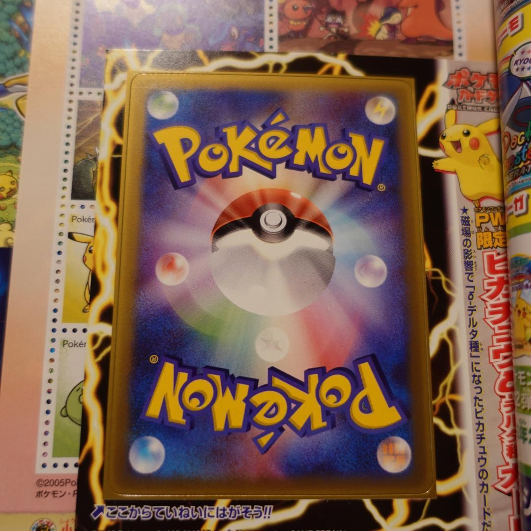 ピカチュウ ポケモンワンダーランド　プロモーションポケモンカード