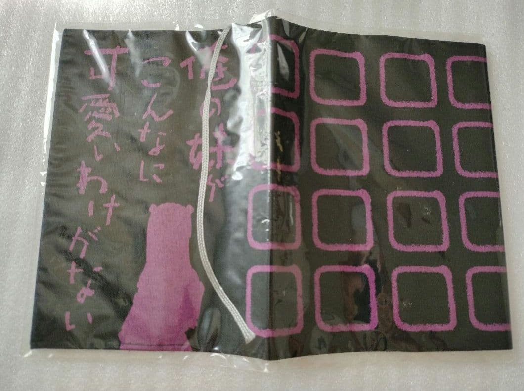 e◻︎俺の妹がこんなに可愛いわけがない◻︎　黒猫　ブックカバー